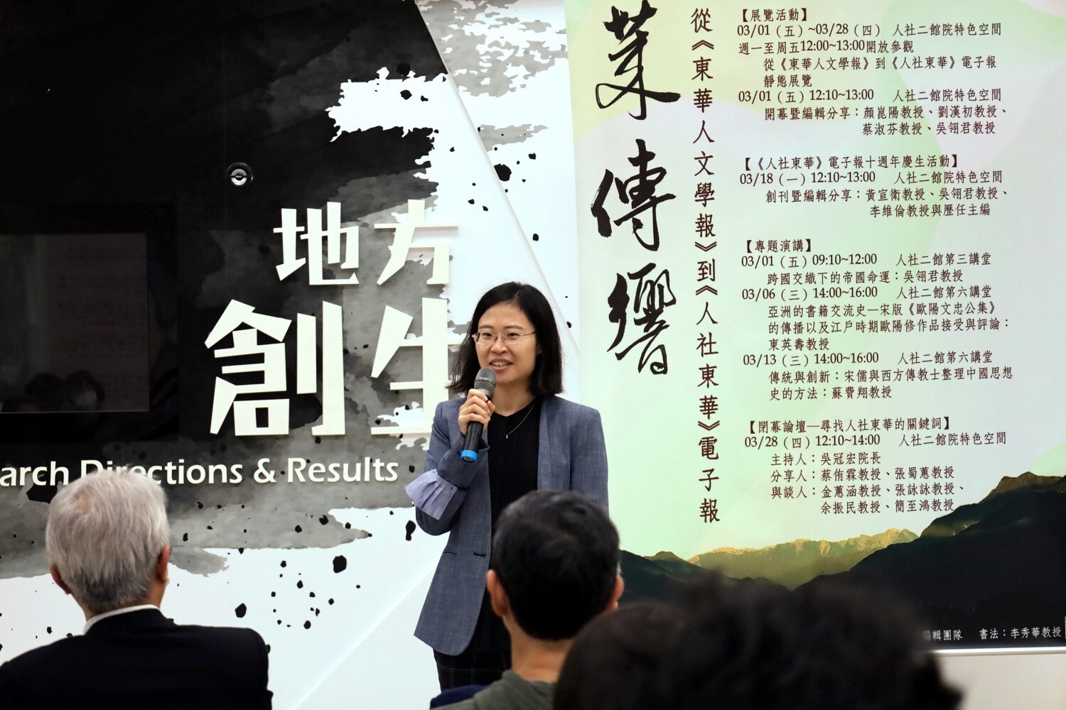 負責撰寫〈全球視野〉看版的新進教師張詠詠教授,分享她閱讀《人社東華》的感動與驚豔