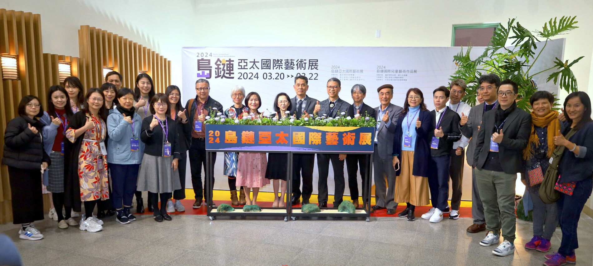 「島鏈國際藝術展」開幕大合照