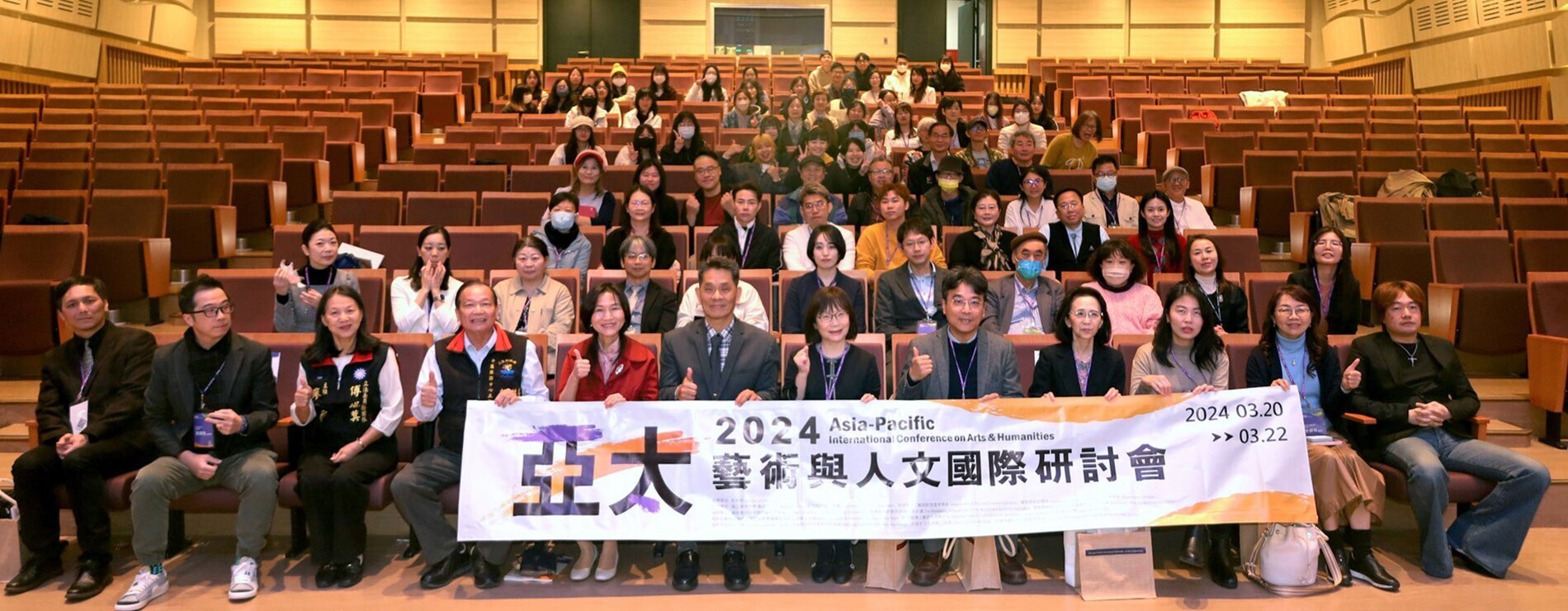 「2024亞太藝術與人文國際研討會」開幕大合照
