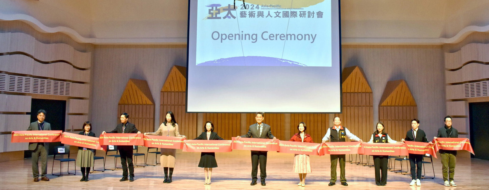 「2024亞太藝術與人文國際研討會」研討會開幕剪綵