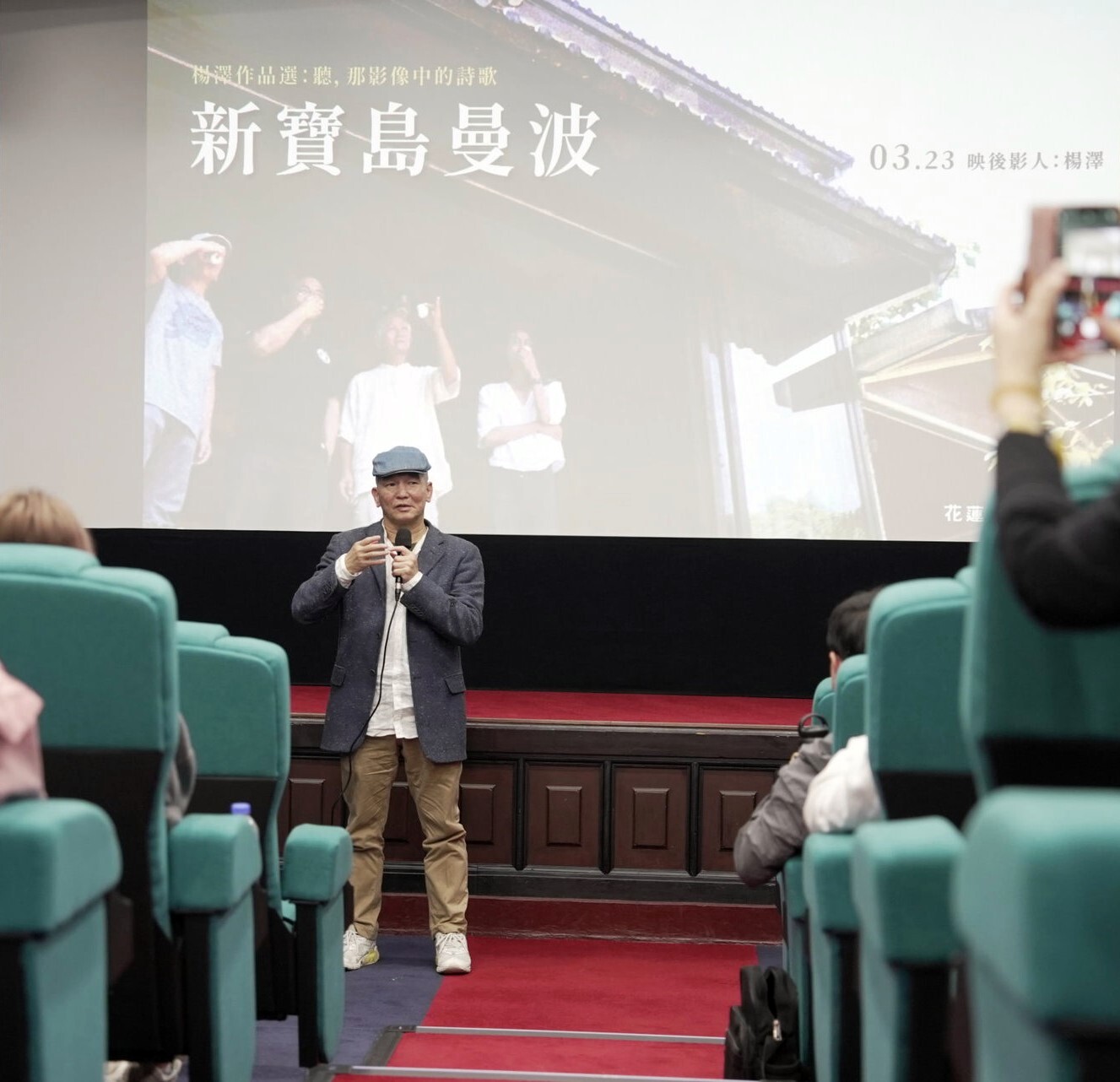 詩人楊澤於映後座談與同學們交流