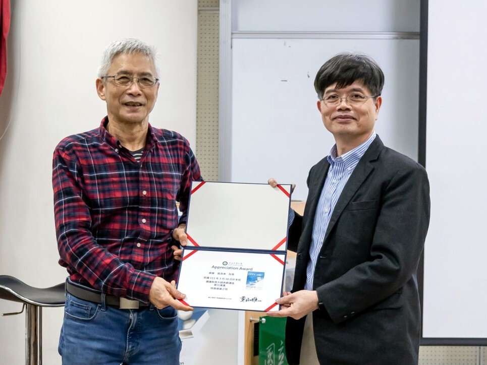 劉明洲教授頒發感謝狀予張添洲校長合影