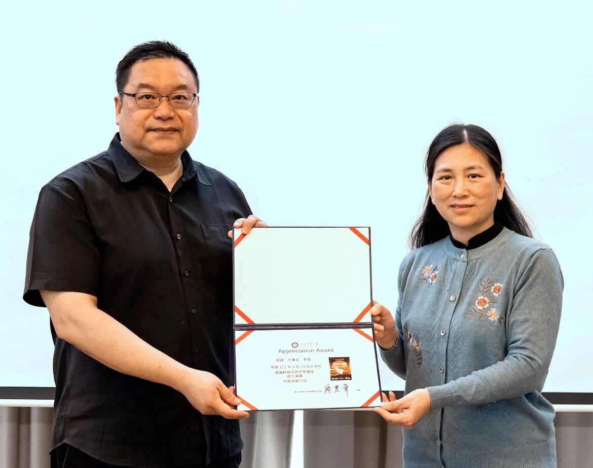 主任秘書廖慶華教授頒發感謝狀並合影