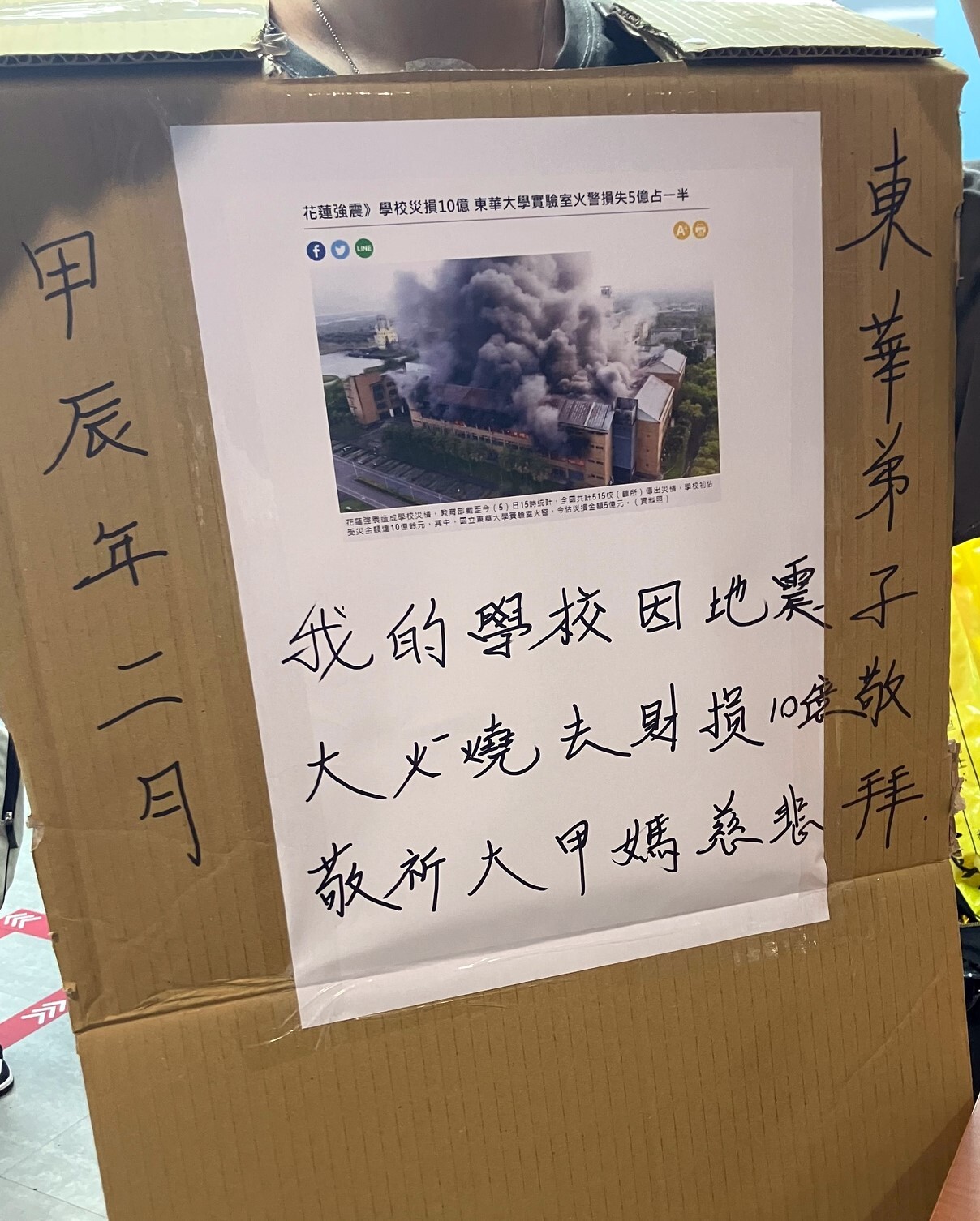 東華大學陳泰寧校友為東華祈福及募款圖卡