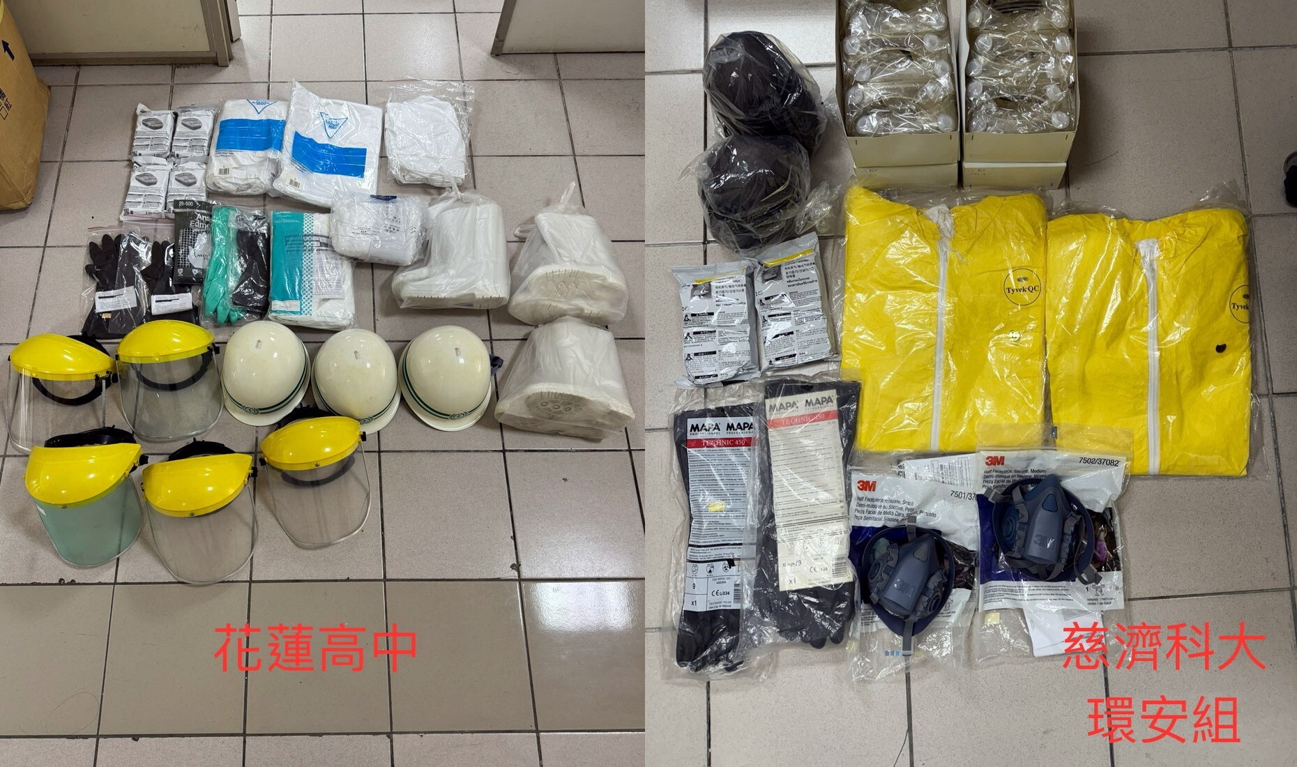 各單位協助東華大學徵用及提供各種鑑識所需防護器具之一
