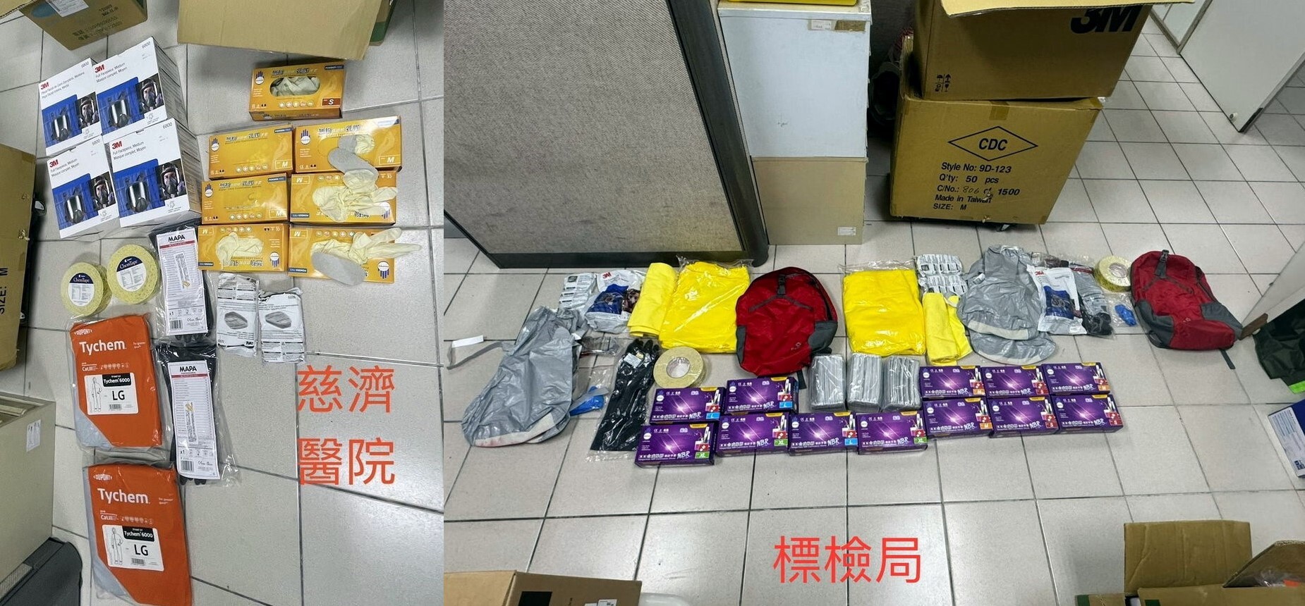 各單位協助東華大學徵用及提供各種鑑識所需防護器具之二