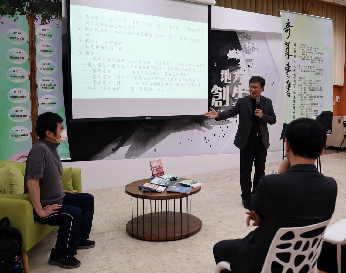 人社院前院長王鴻濬教授也親自蒞臨現場,使整個分享會格外的溫馨有情味