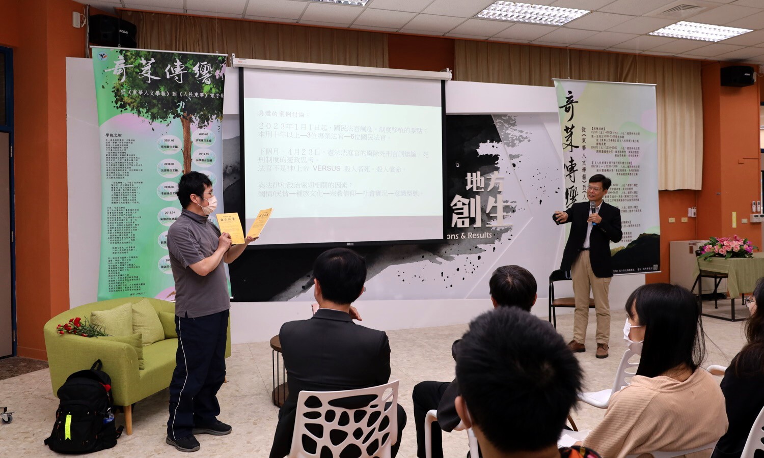 魯炳炎教授與徐揮彥教授精彩的對談