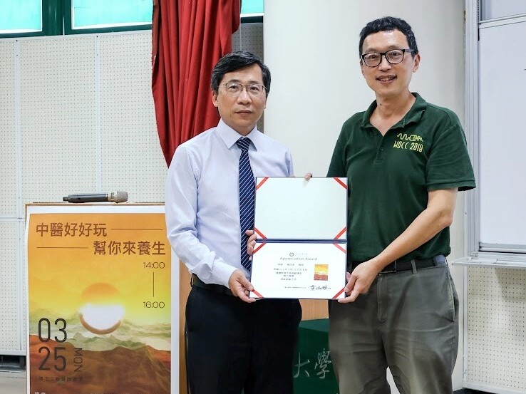張伯浩教授頒發感謝狀並合影