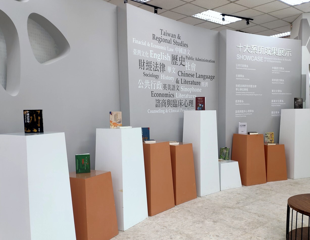 【奇萊傳響】展覽活動中,展示《人社東華》電子季刊「書評書介」專欄之書籍