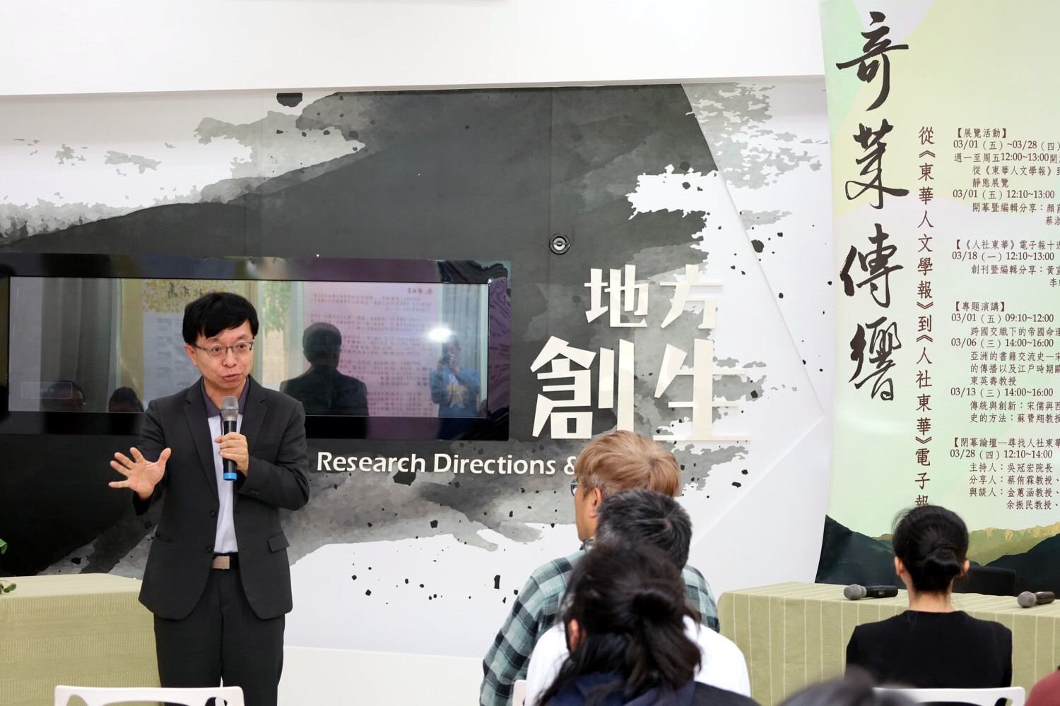吳冠宏院長敘說【奇萊傳響】系列活動從初啼、轉型到如今舉辦論壇的意義