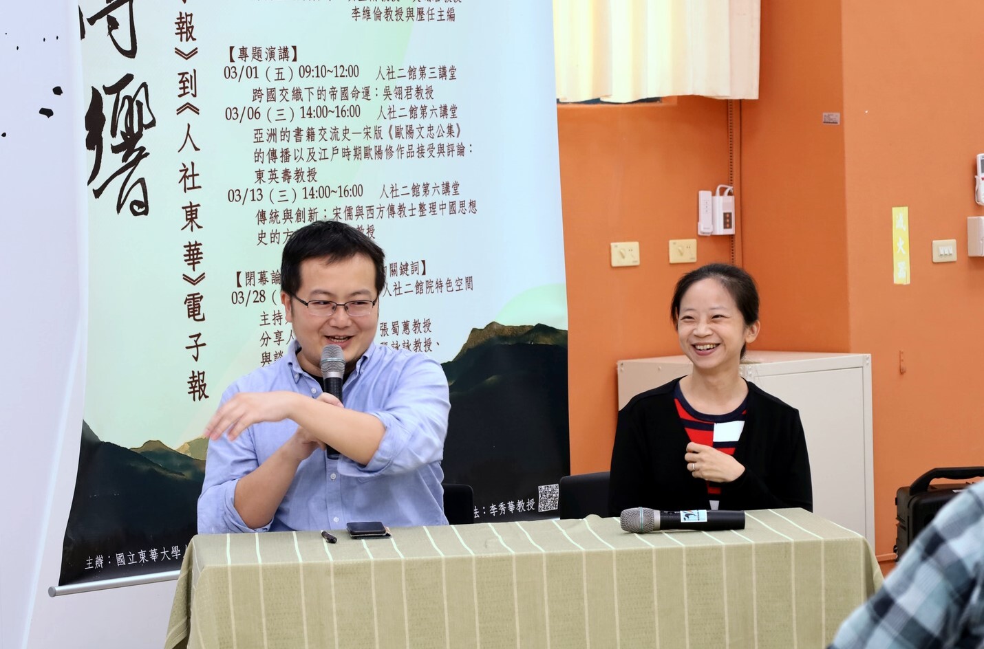 法律系簡至鴻老師與歷史系金蕙涵老師就「關鍵詞」、「文化沙龍」進行專欄相關分享