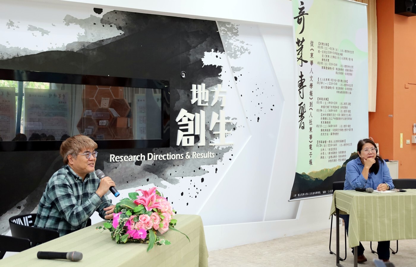 蔡侑霖老師分享如何使《人社東華》電子季刊扮演學術轉譯以及師生共筆的角色
