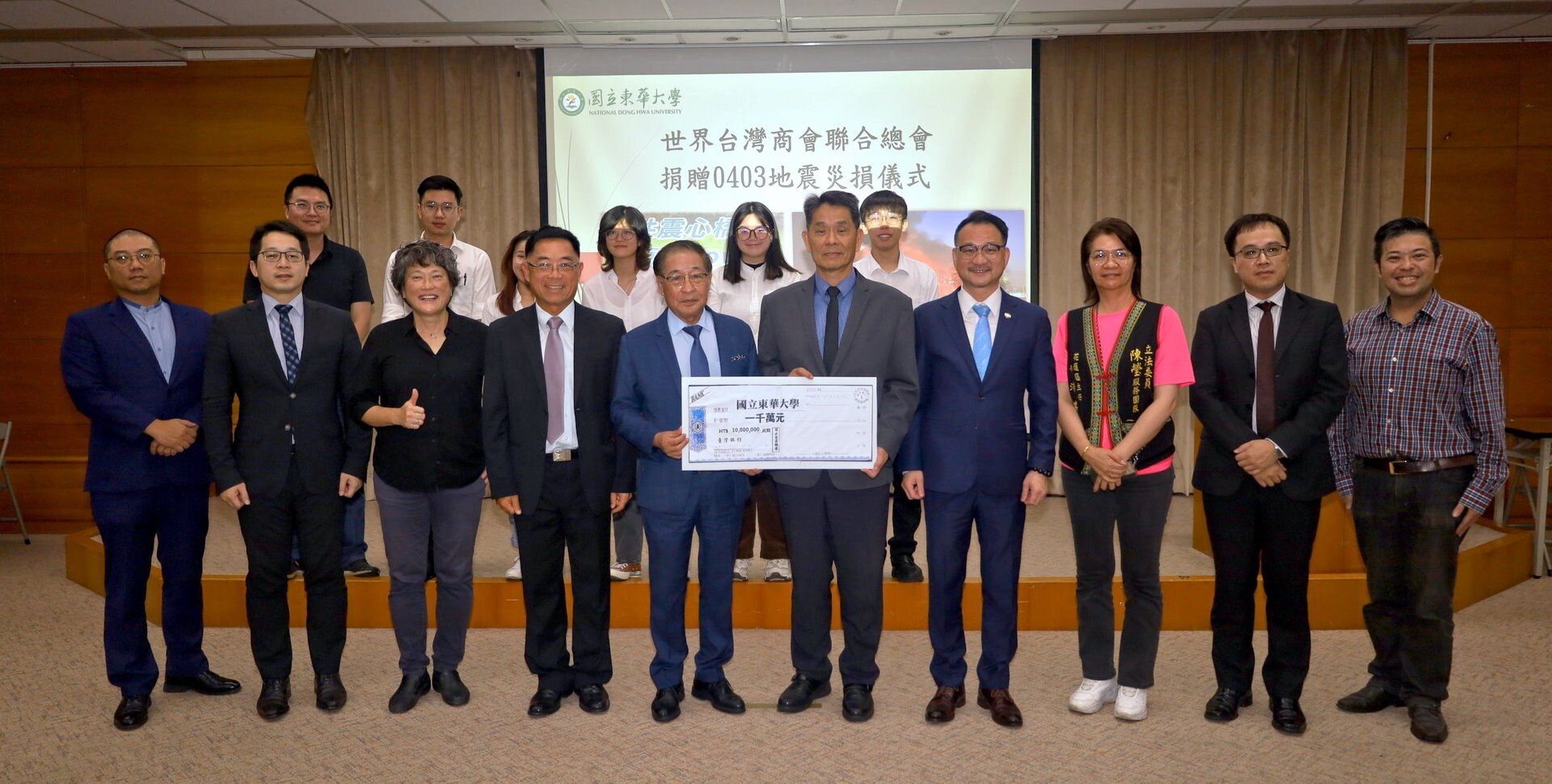 世界臺灣商會聯合總會捐贈東華大學儀式後,與會人員大合照