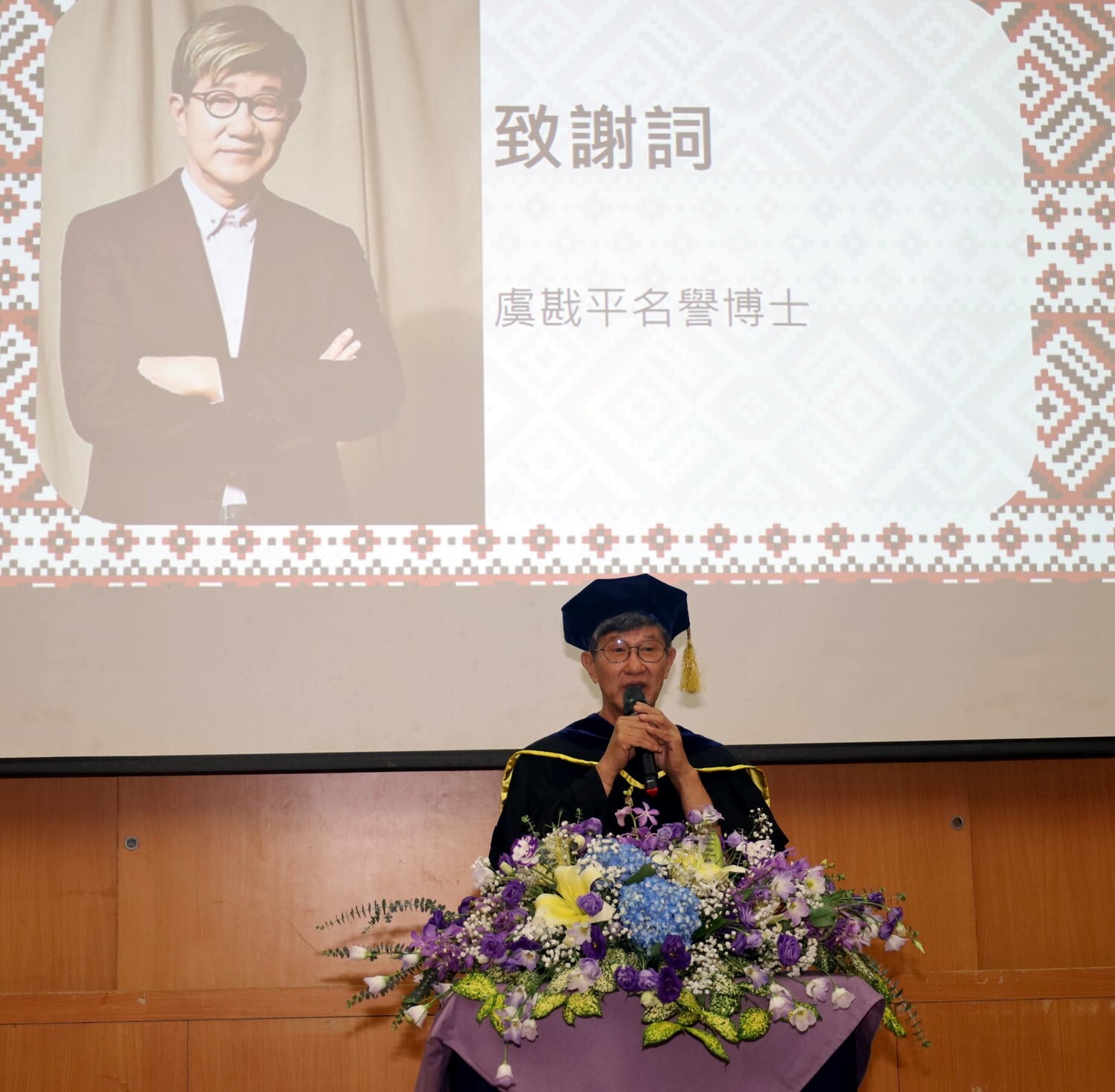 虞戡平導演在致謝詞時表達對他一路走來協助支持之政府及民間友人感恩之情,過程中多次落淚,場面溫馨感人