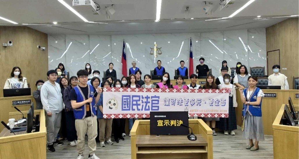東華大學社會學系國民法官模擬法庭校外教學圓滿結束社會學系國民法官模擬法庭校外教學圓滿結束右前方穿藍色背心的女子就是協助此次校外教學安排的國民法官科王馨瑩科長