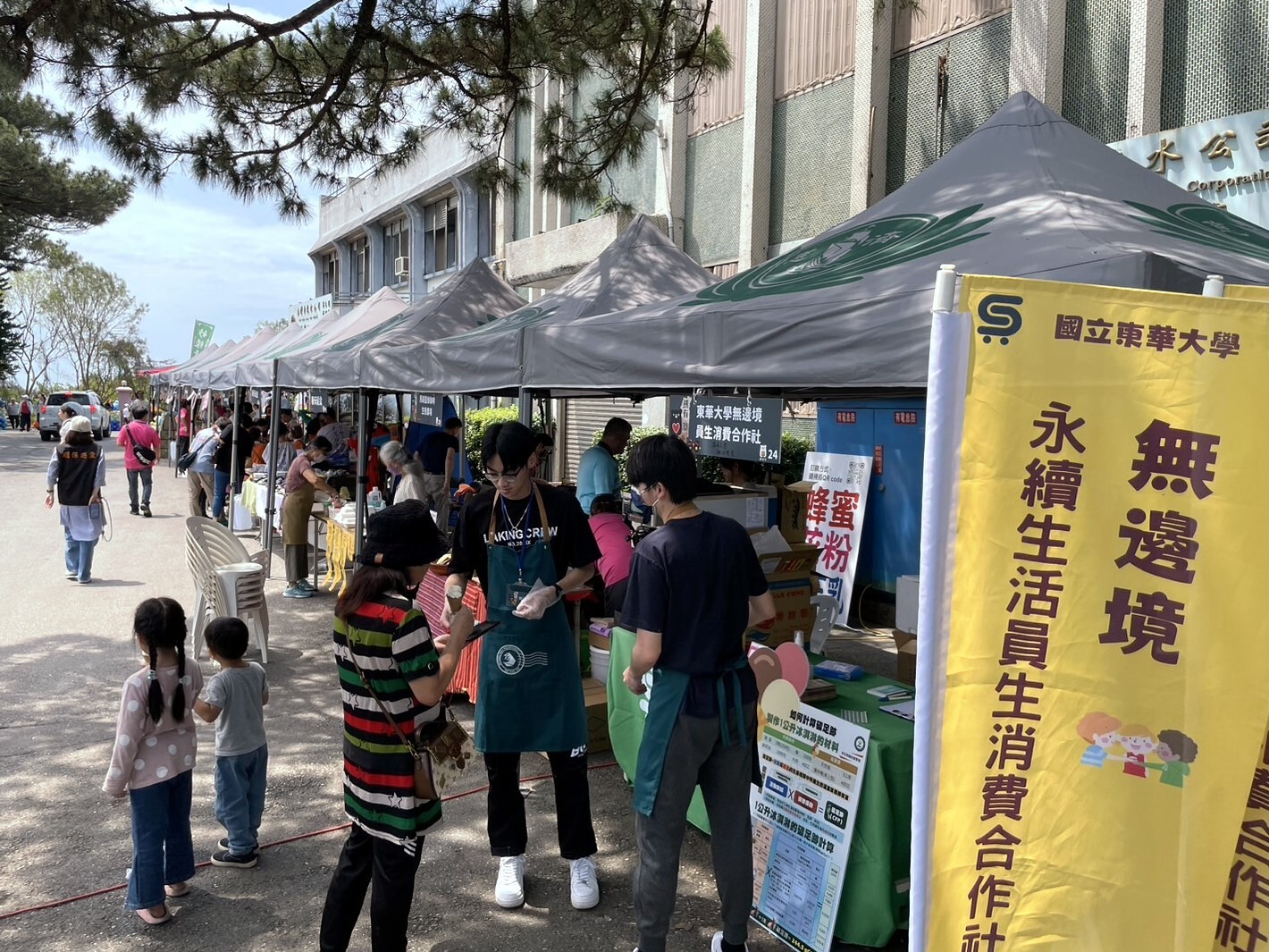 感謝東華師生犧牲假日從事有意義的活動