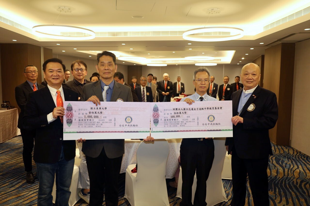 國際扶輪3481地區台北中央扶輪社捐贈100萬元協助東華大學災後重建