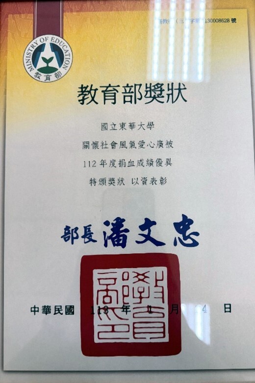 112年度捐血績優獎狀