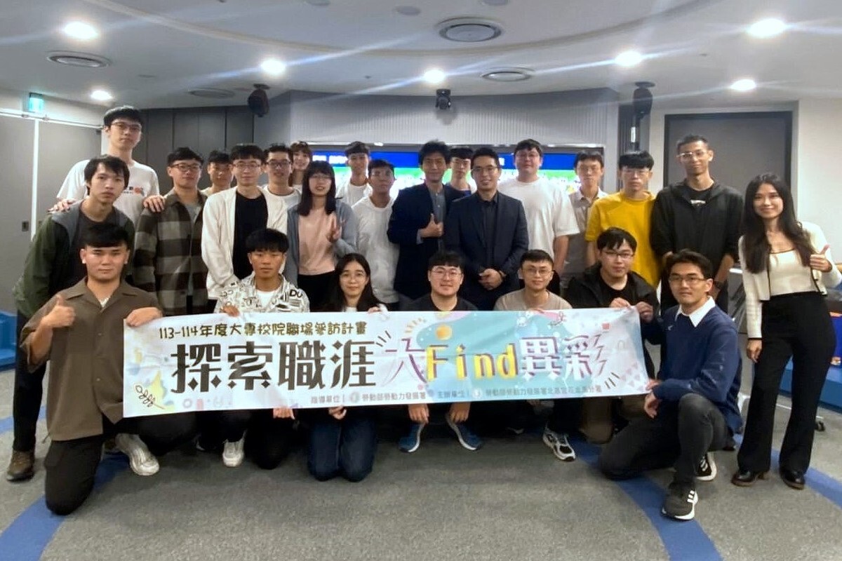 東華大學應數系參訪師生與永豐金證券大合照
