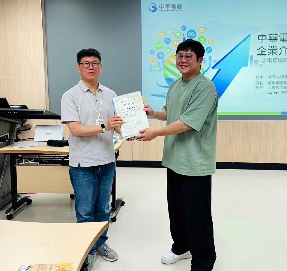 應數系黃灝勻老師頒發感謝狀予中華電信學院