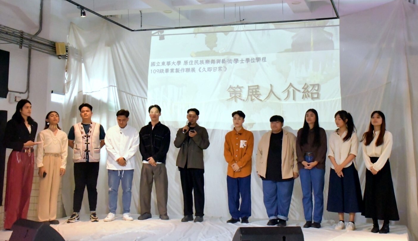 樂藝學程109級畢業製作《久即日常》聯展策展介紹