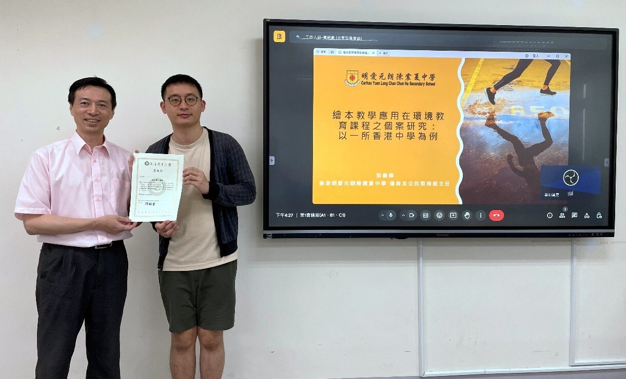 香港教育場次採實體與線上混成發表