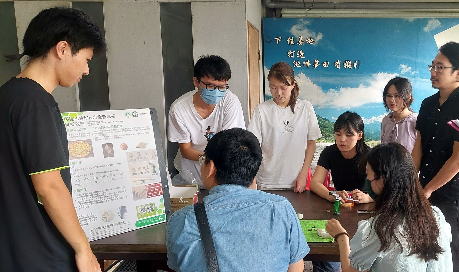「貝殼效應」關卡,遊客認真聽解說