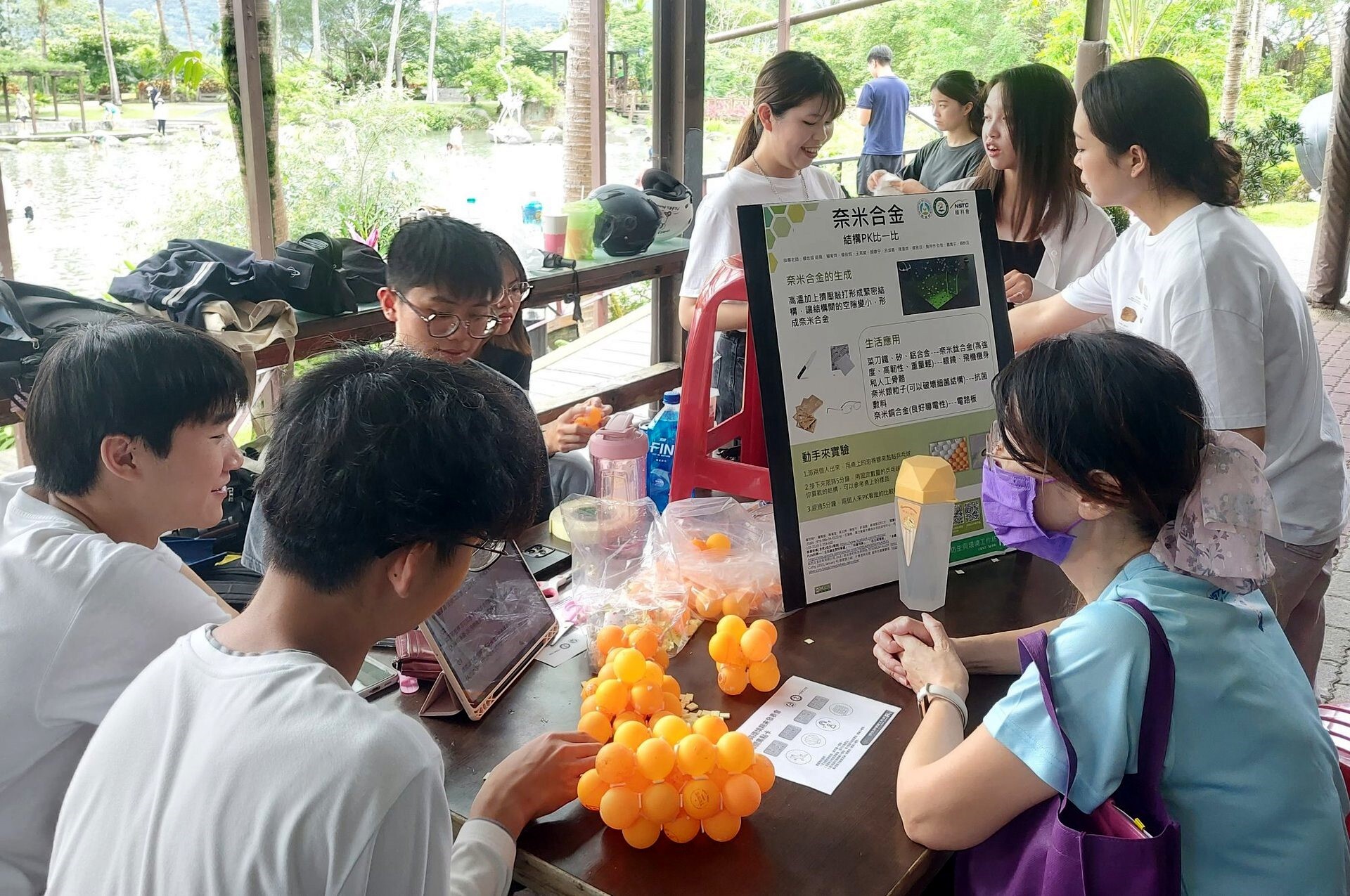 「奈米合金」關卡,關主解說奈米結構概念