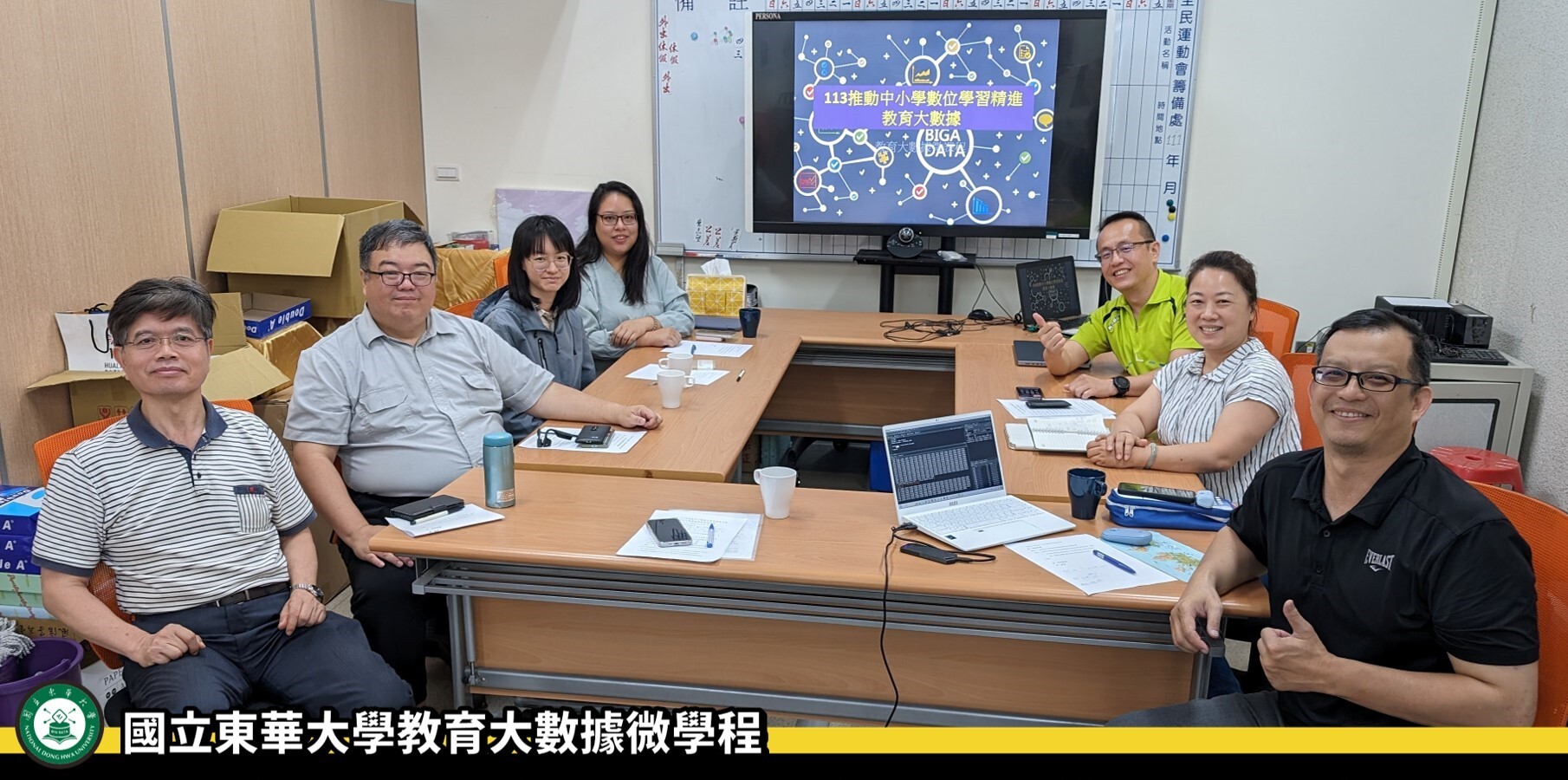 國立東華大學與花蓮縣政府簽署「教育大數據微學程計畫」合作備忘錄