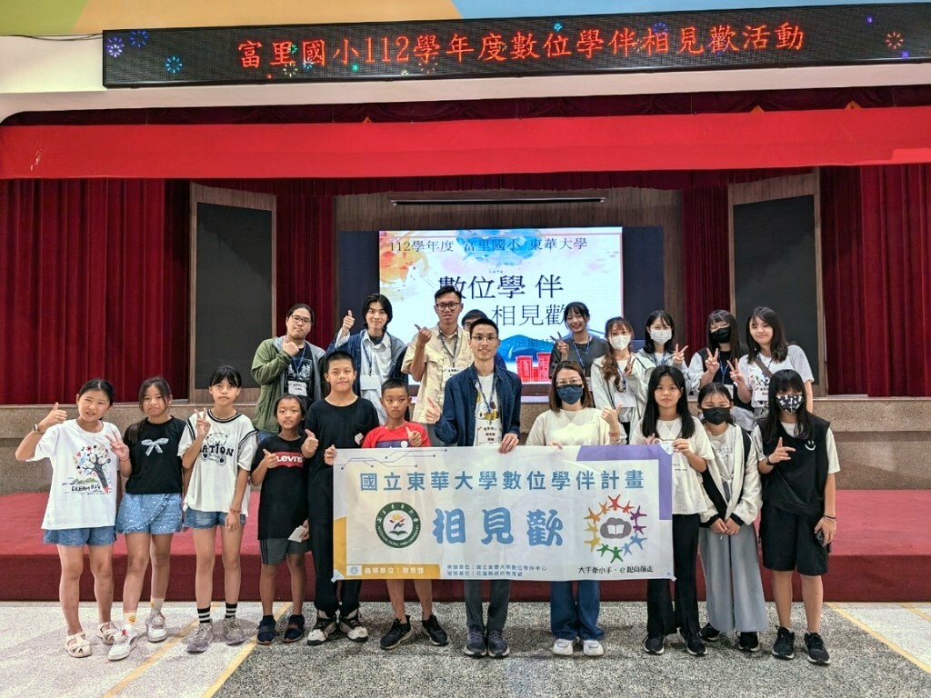 富里國小相見歡大合照