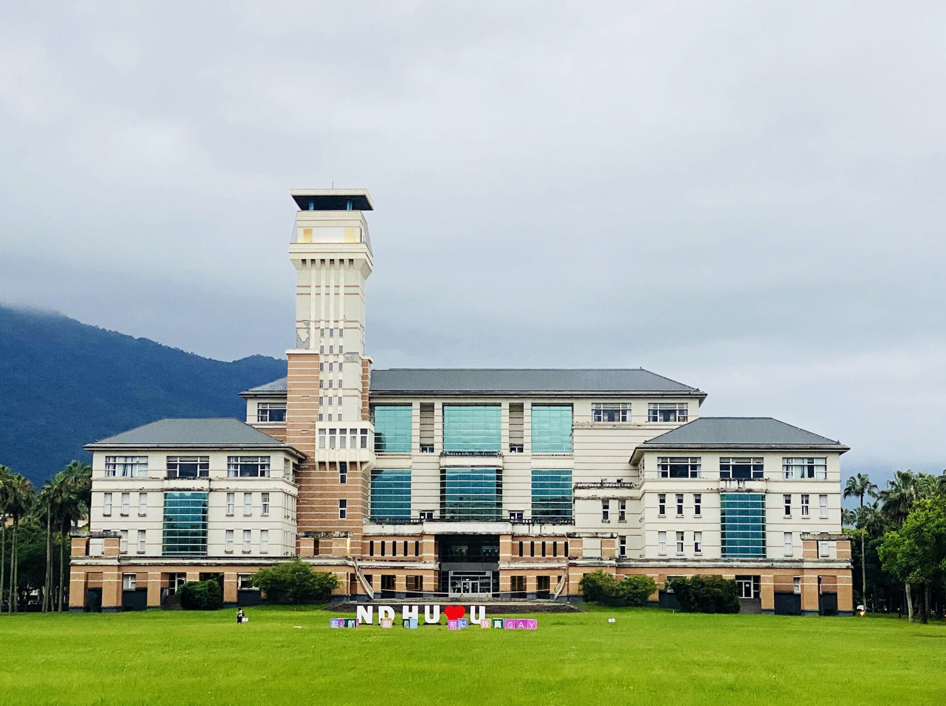 東華大學美麗的校園