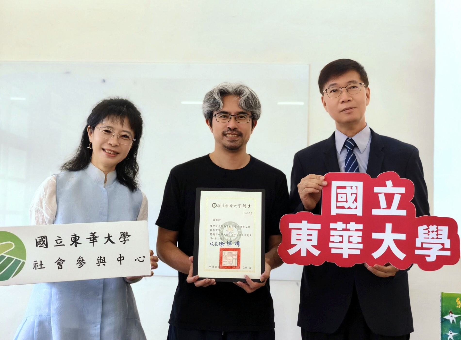 東華朱景鵬副校長頒發駐地教育家聘書給陳旻昱繪本作家
