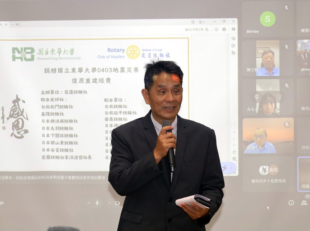 東華大學徐輝明校長表示,非常感謝所有扶輪社朋友於楊代雲社長奔走下,捐款購買教學設備,更要特別感謝日本的友人捐助