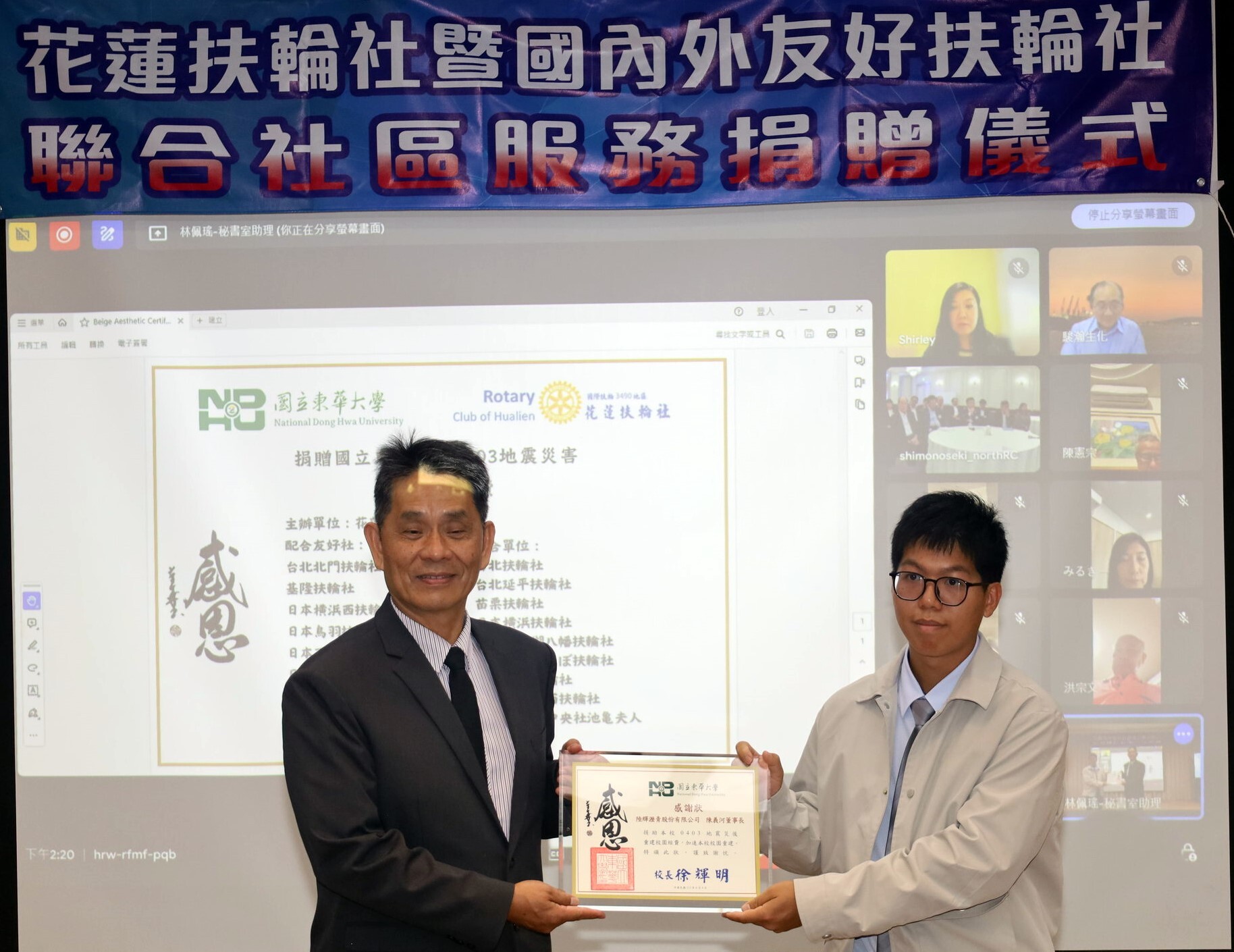 徐輝明校長感謝花蓮扶輪社前社長陸輝瀝青公司陳義河董事長捐款25萬元,由其子陳佳和代表接受感謝狀