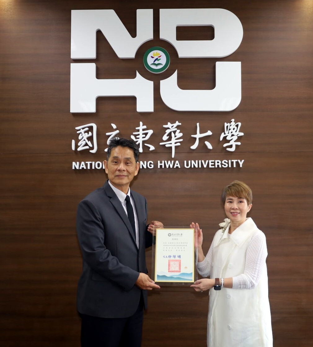 東華大學徐輝明校長致贈感謝狀予林淑玲理事長