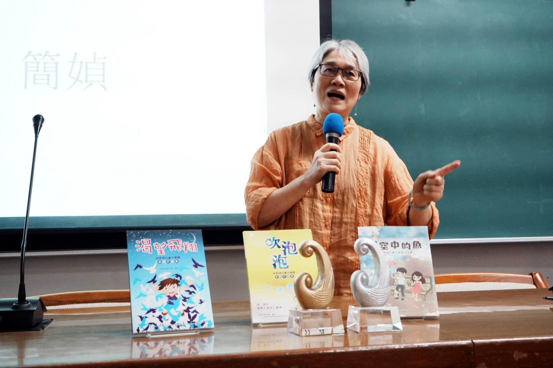 簡媜老師演講