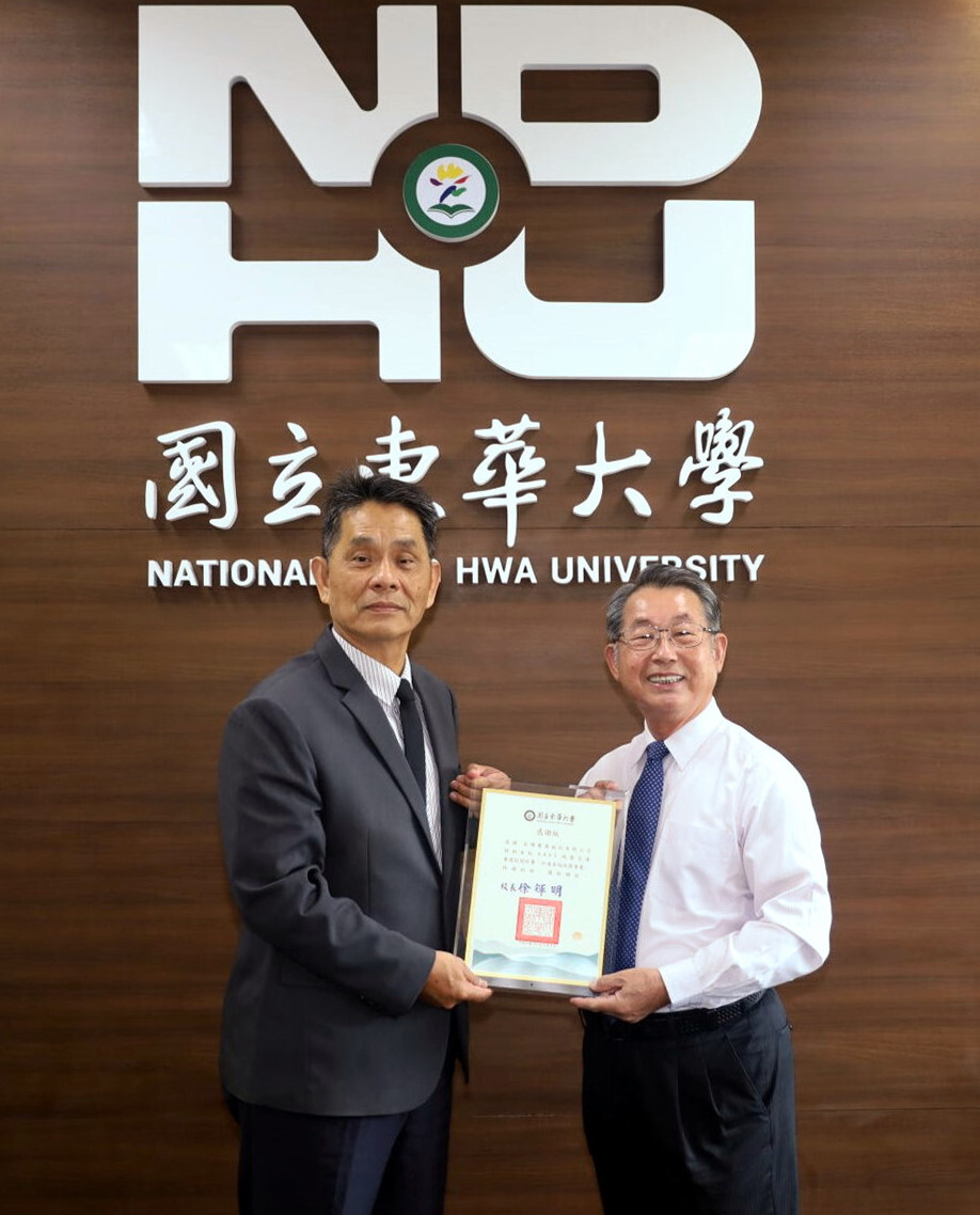 東華大學徐輝明校長致贈感謝狀予崧峰實業公司莊清萬董事長