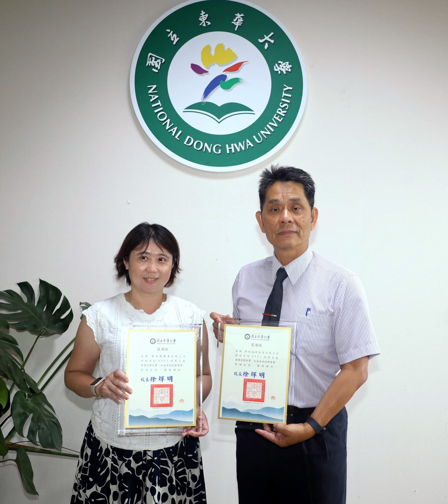 東華大學徐輝明校長致贈感謝狀予豐興餅舖、胖叔叔烘焙屋