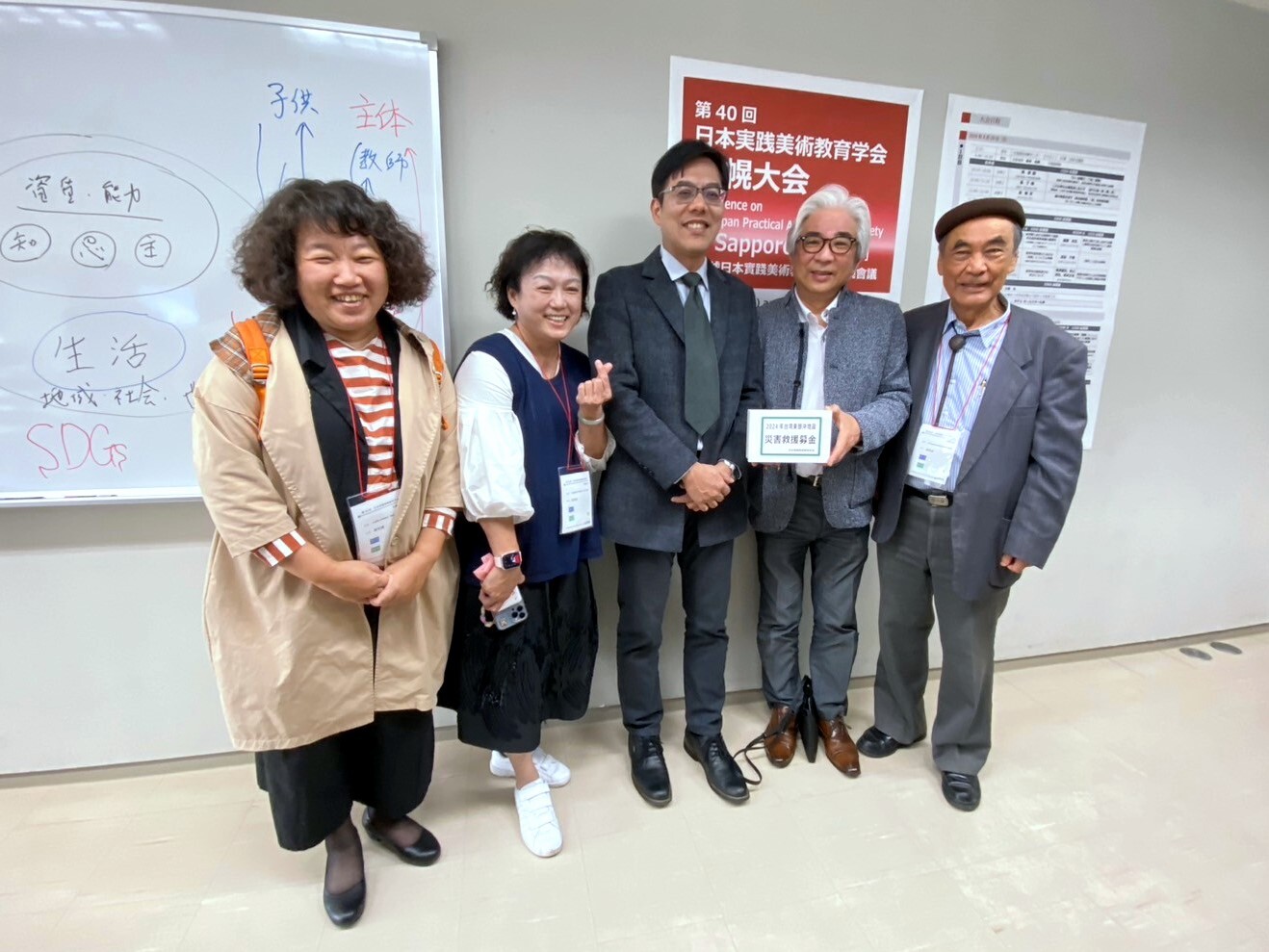 日本實踐美術教育學會舉辦學術研討會期間,現場主動發起捐款東華大學活動