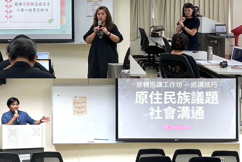 「原轉巡講工作坊」講師群:Abus Lavalian Palalavi江儀梅老師、游涵淑老師以及kuljelje patiya老師
