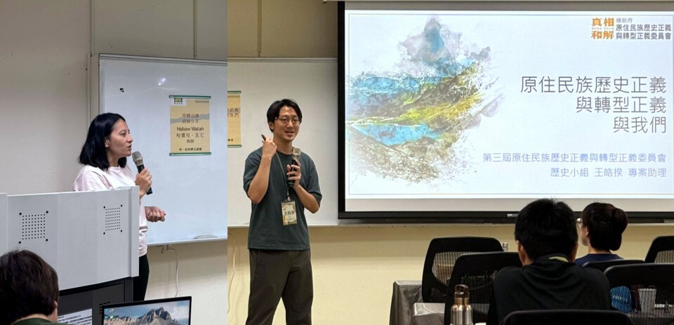 原轉概念及巡講分享:Habaw Watah哈寶兒老師及王皓揆老師
