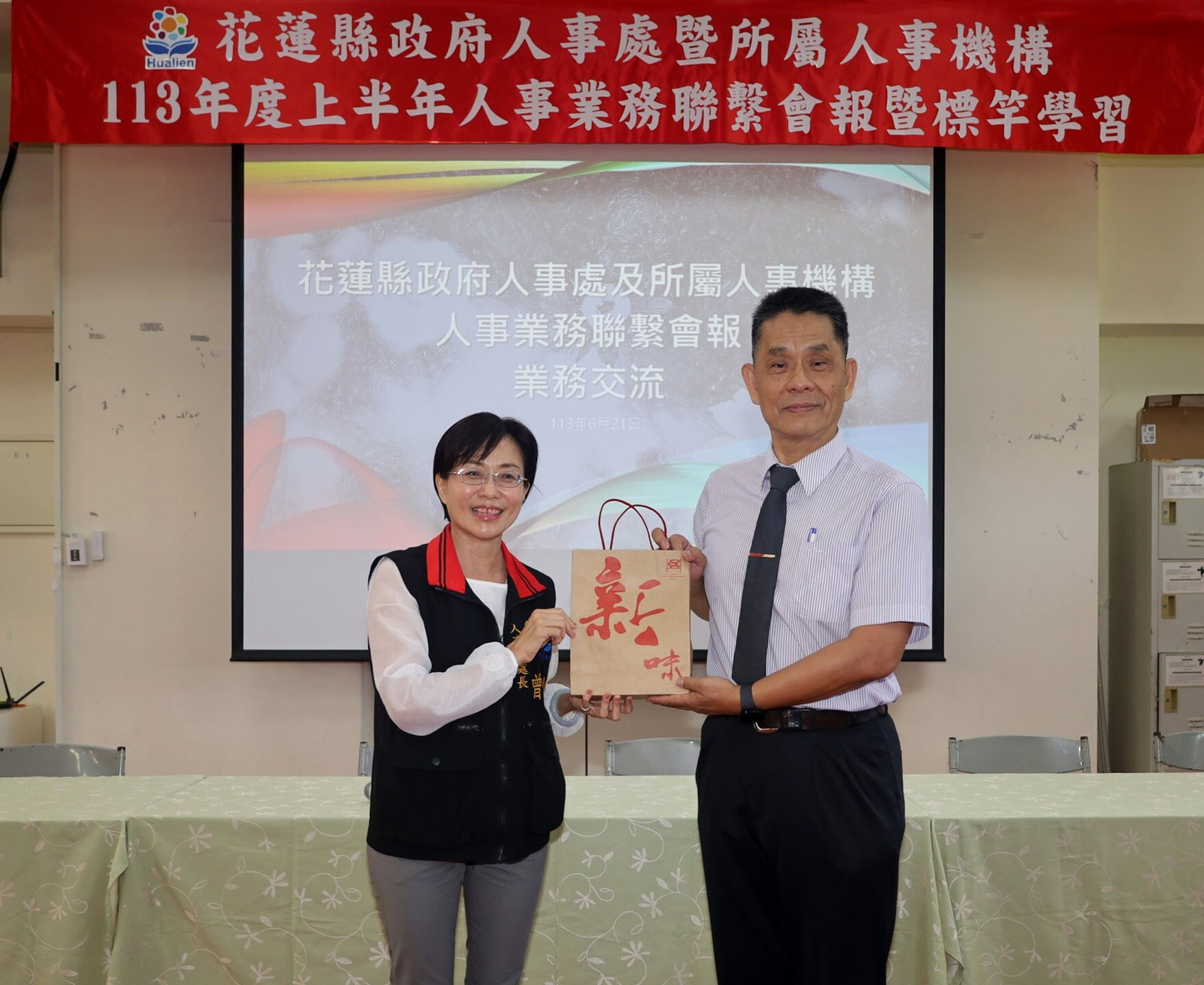 花蓮縣政府人事處致贈土產感謝東華大學提供場地辦理活動