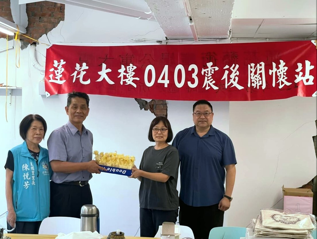 東華大學校長徐輝明慰問蓮花大樓受災戶