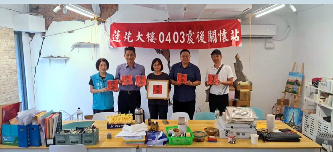 東華大學廖慶華主秘書寫「平安」書法給居民加油打氣