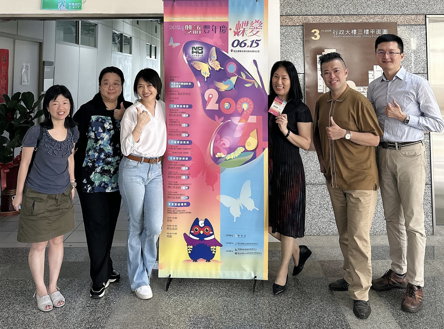 參與研討會師長與貴賓合影