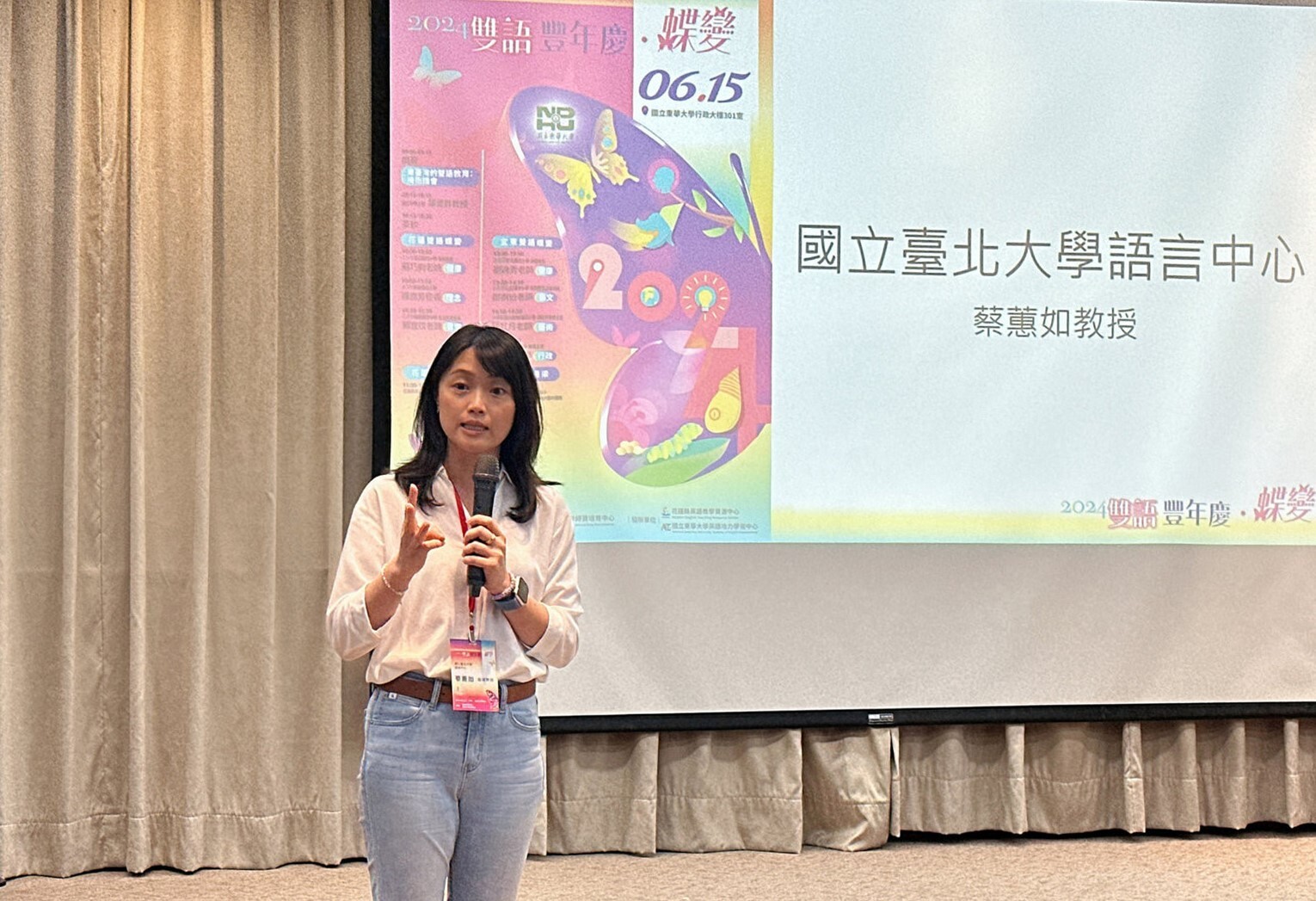 國立臺北大學語言中心蔡蕙如教授引言