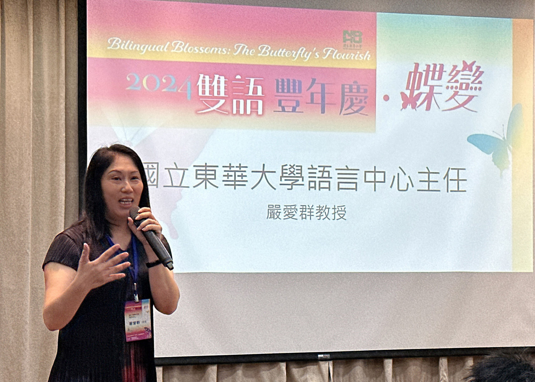 語言中心嚴主任專題演講