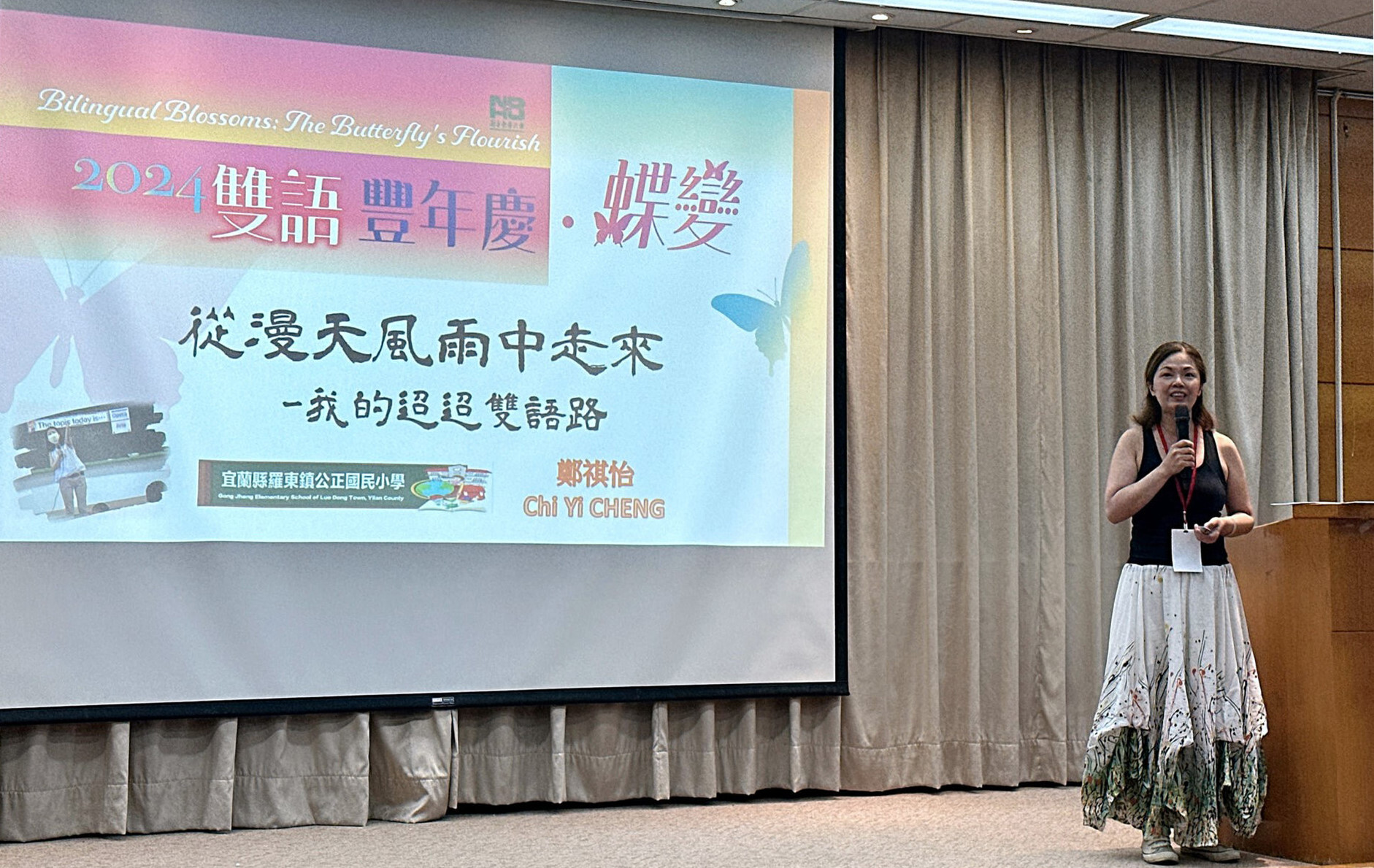 鄭祺怡老師從個人經驗出發介紹雙語教育之路