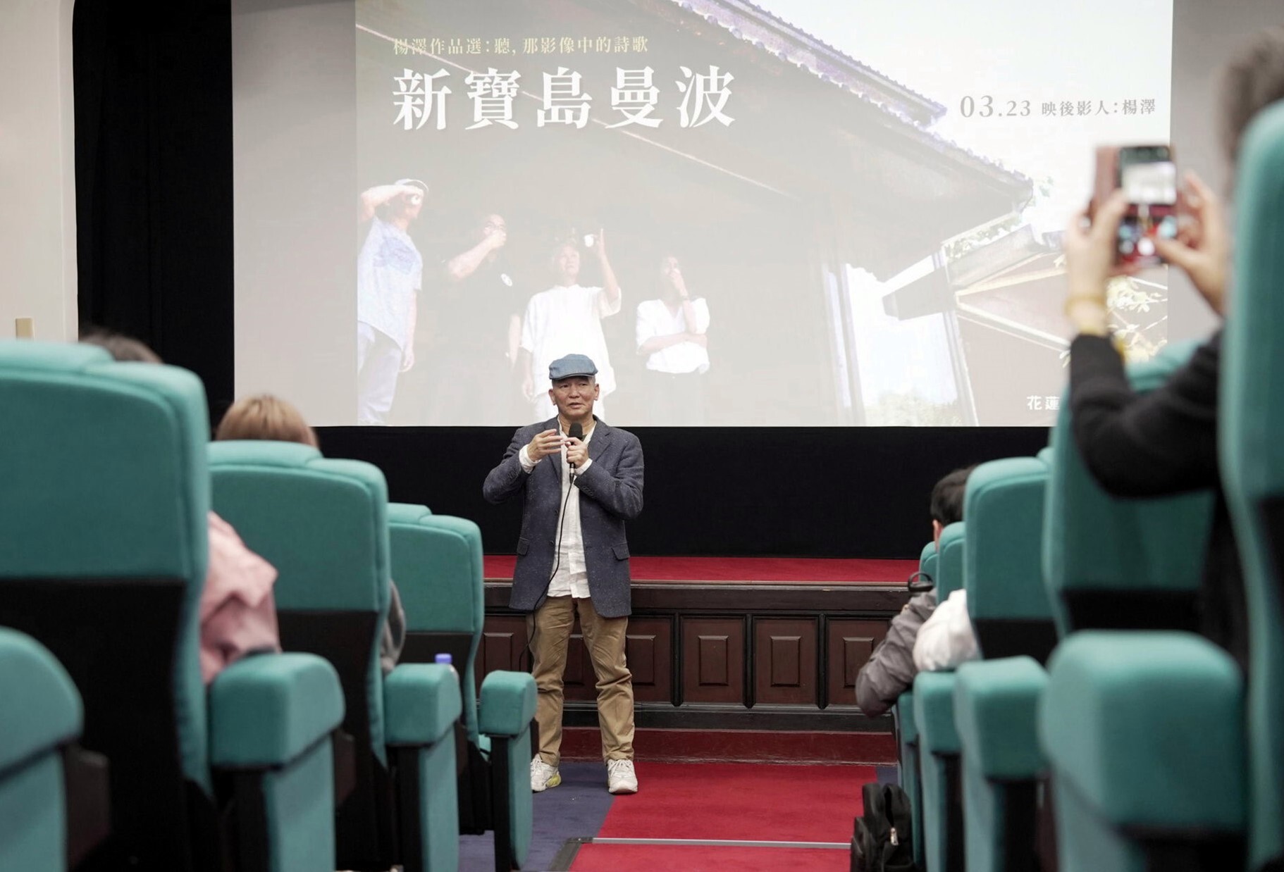 詩人楊澤於《新寶島曼波》映後座談與同學們交流